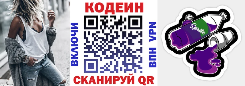 OMG ссылки  Приволжский  Codein Purple Drank 