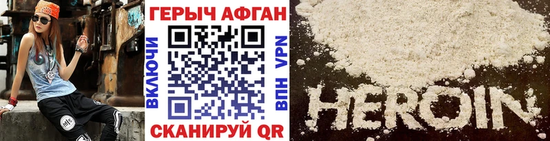 цены   Приволжский  ГЕРОИН афганец 