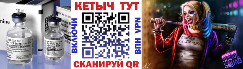 КЕТАМИН VHQ  наркота  Приволжский 