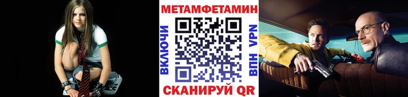 Метамфетамин Methamphetamine  Приволжский 